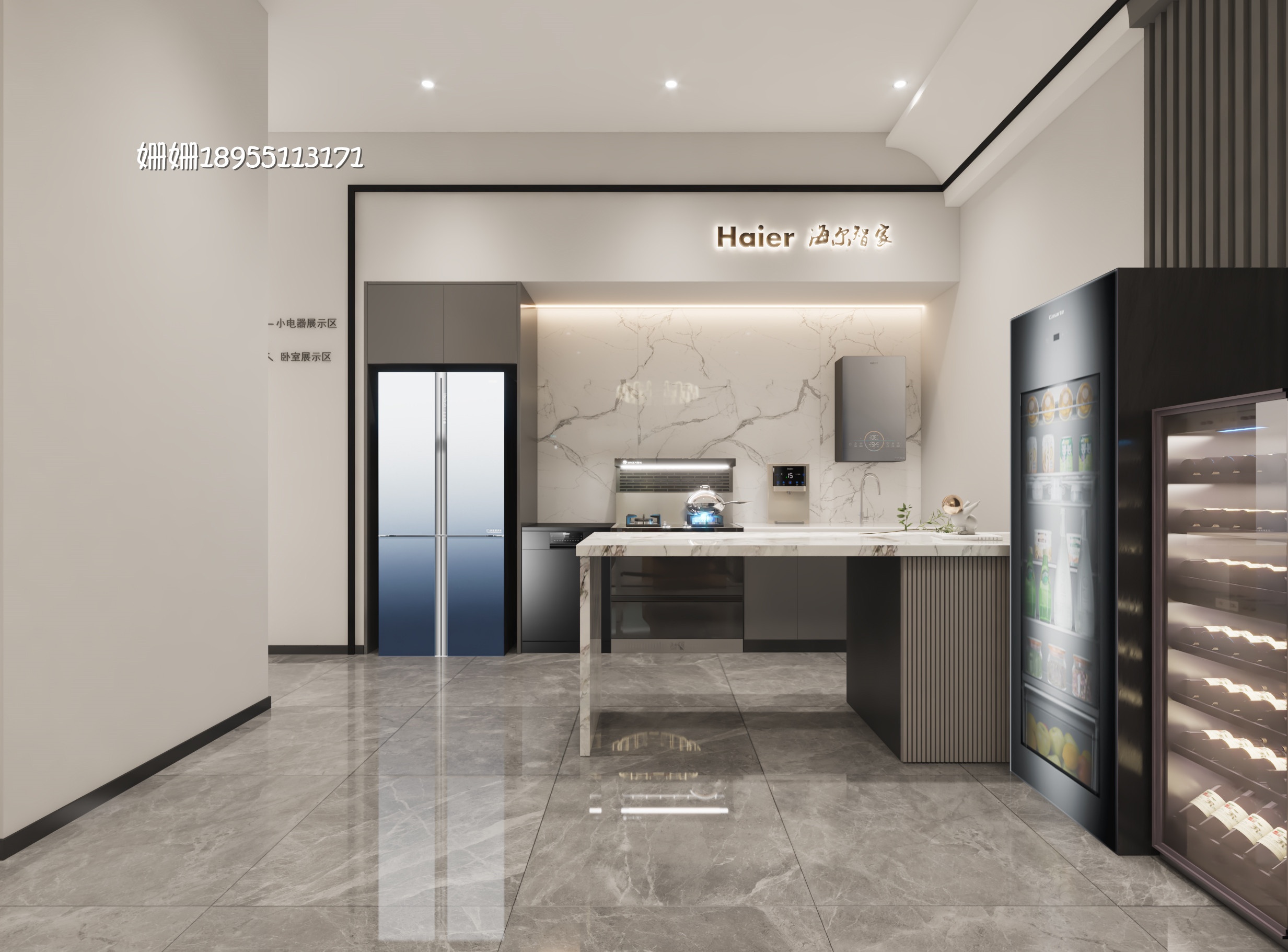 海尔智能家居展厅-5