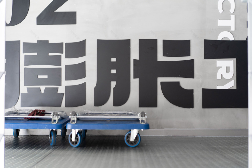 麦都膨胀工厂丨中国泉州丨或者设计-50