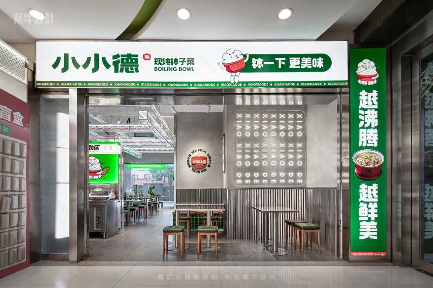 温尔登店小小德丨中国长沙丨紫牛餐饮空间设计-10