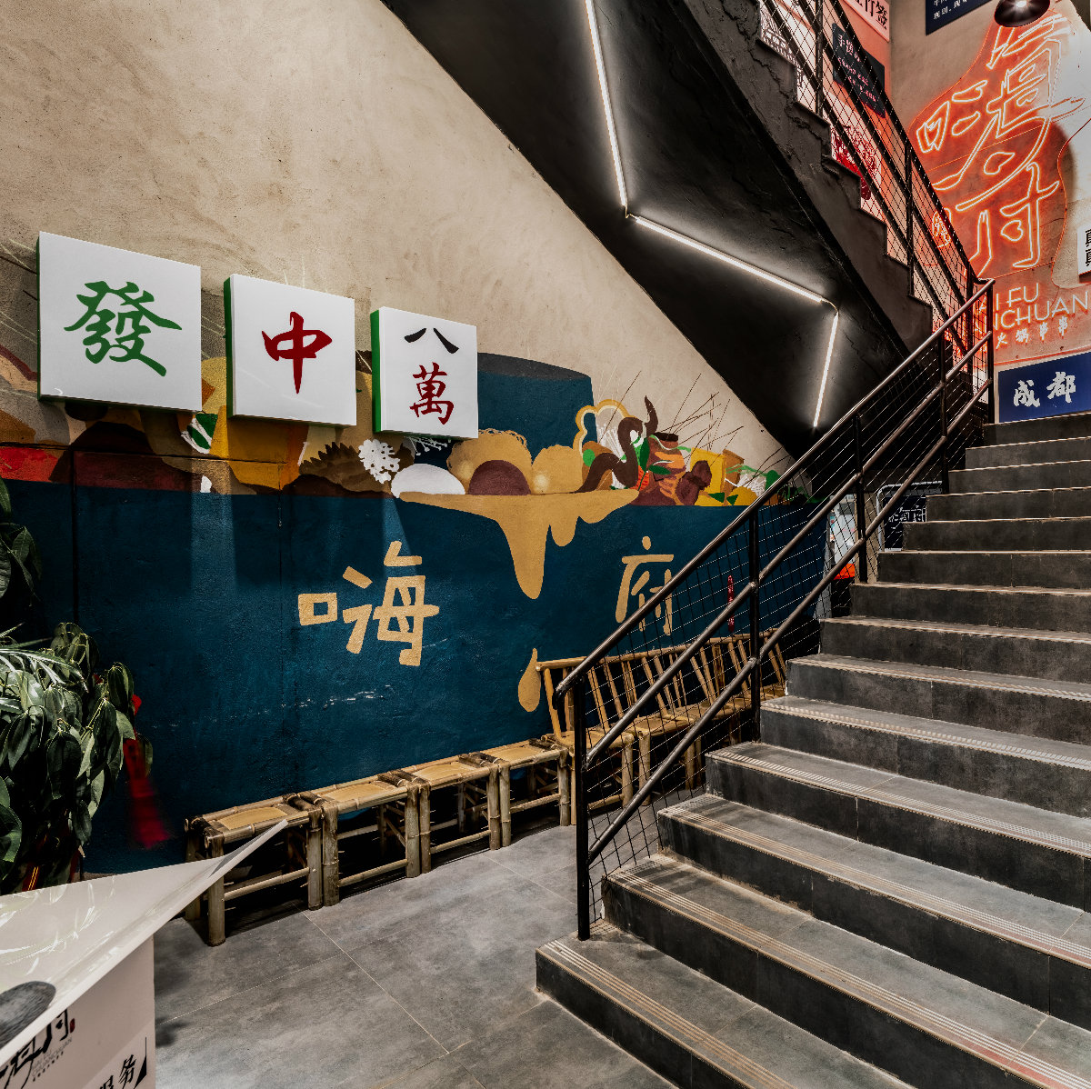 成都嗨府|| “锦官城”室内设计解读-2