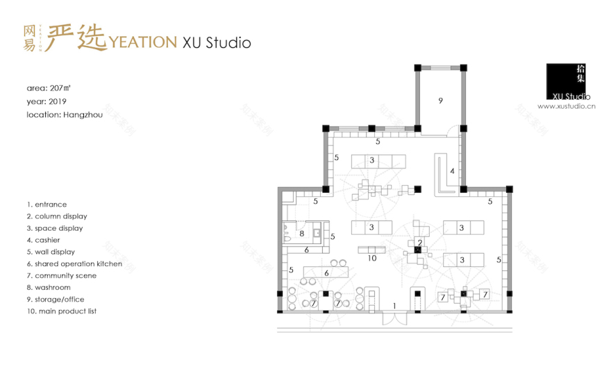 网易严选新零售线下体验店-40