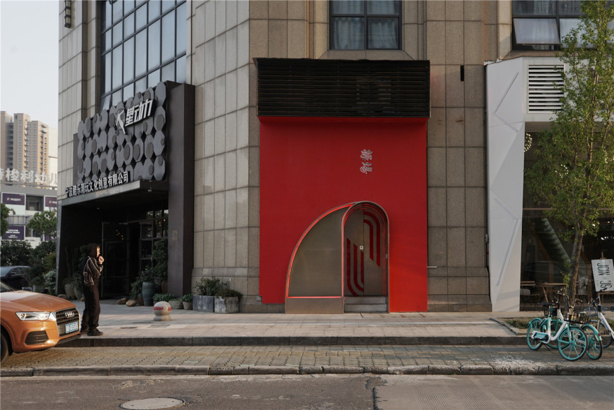 宁波“操场PLAYFIELD”鸡尾酒吧+纹身工作室-0