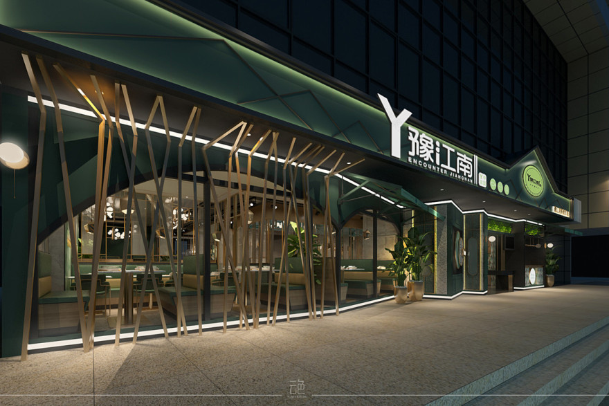 豫江南特色主题餐厅-16