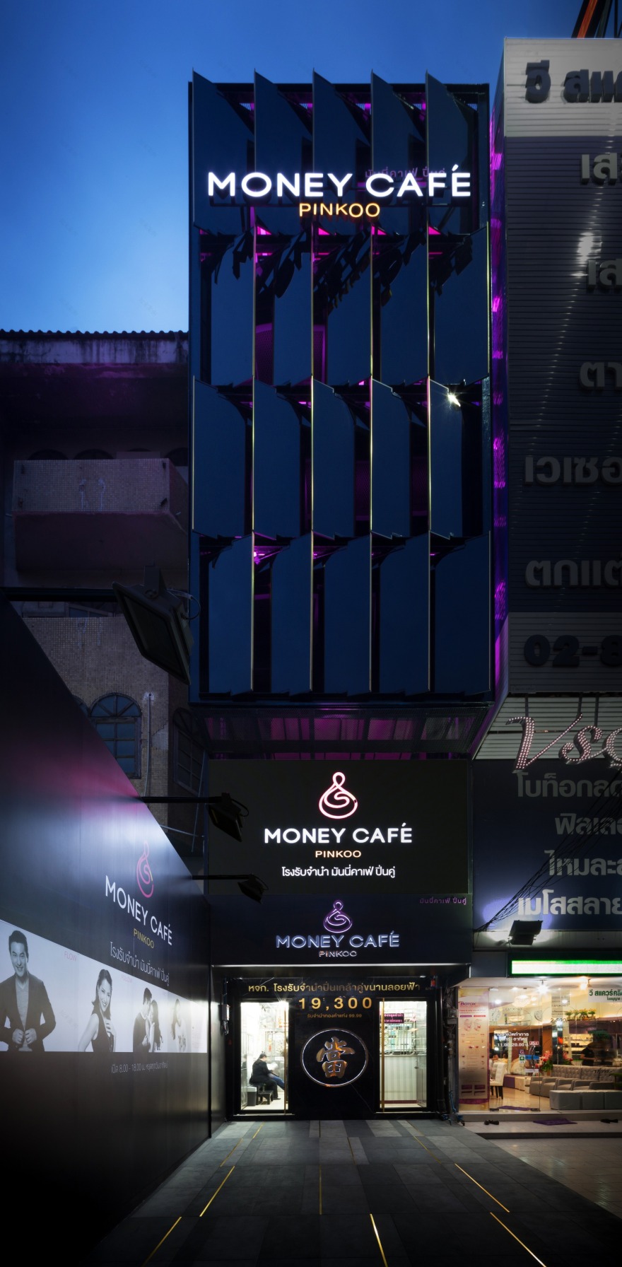 金钱咖啡馆平库当铺-1