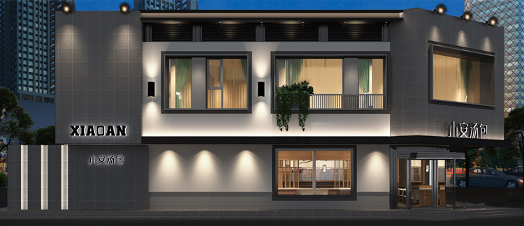 小安汤包丨品尚设计-1