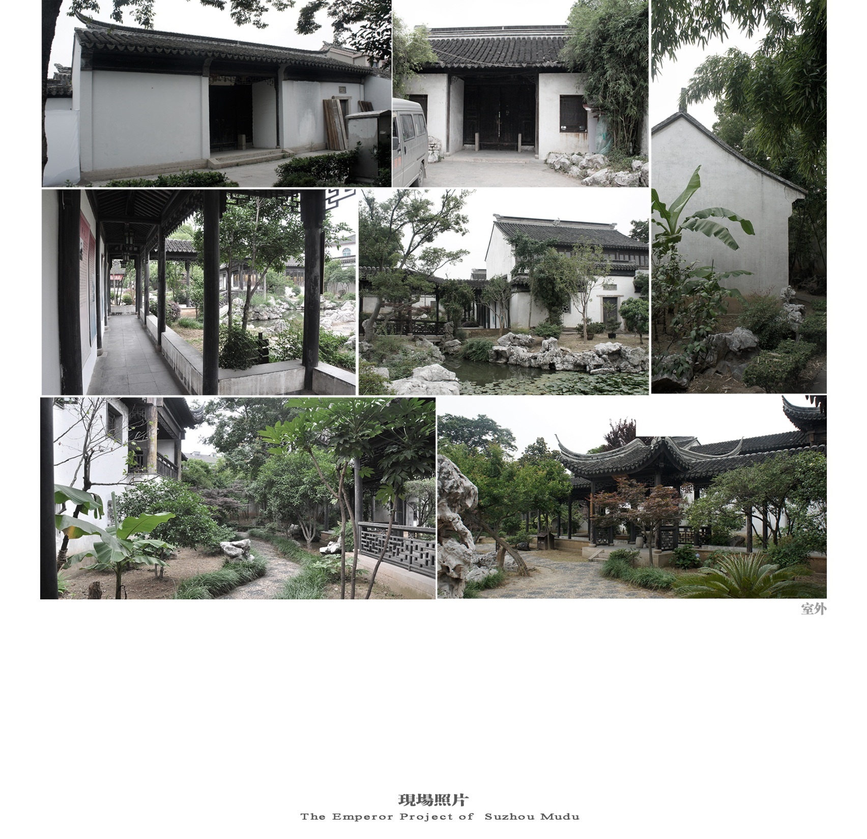 梁建国-皇家驿站·苏州木渎沈寿故居项目效果图 方案PDF-0