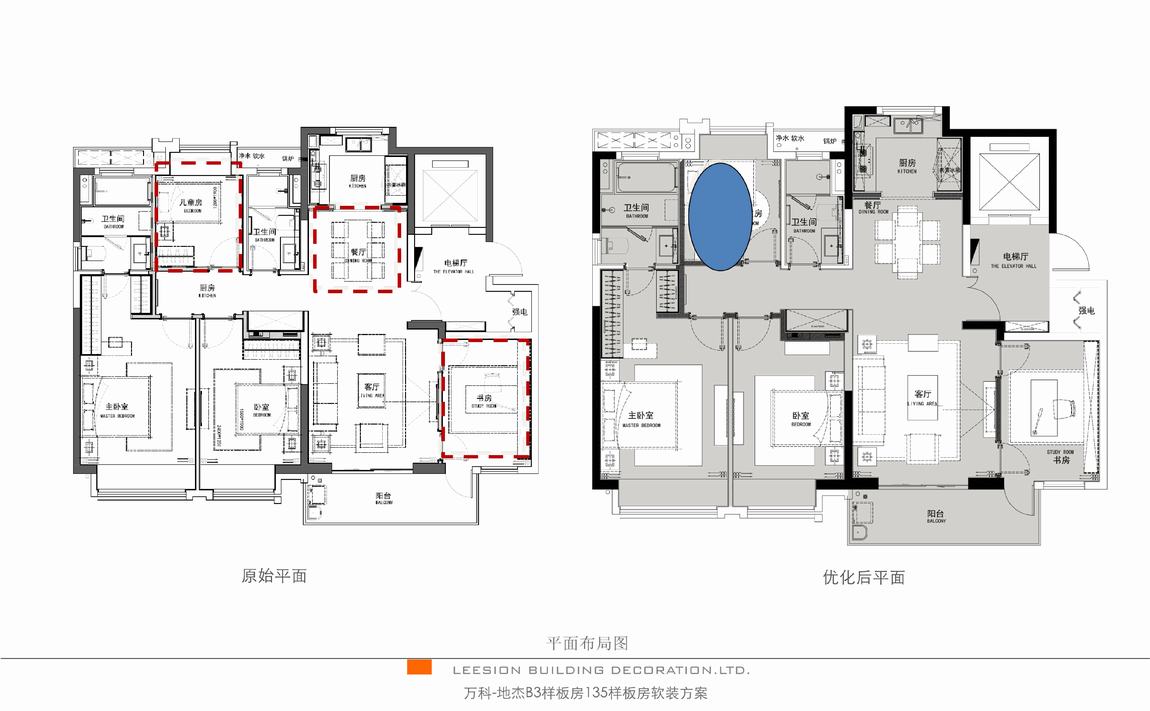 【集艾设计】2016年软装方案合集丨8套丨原版可编辑PPT-1