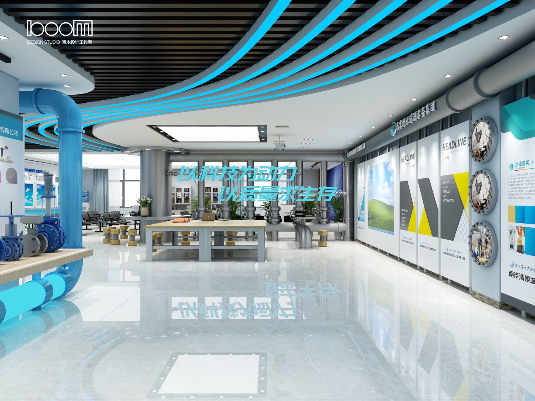 多功能展厅，集会议、教学，展示一体，企业主体为城市管网建设配套，客户要求将管...-9