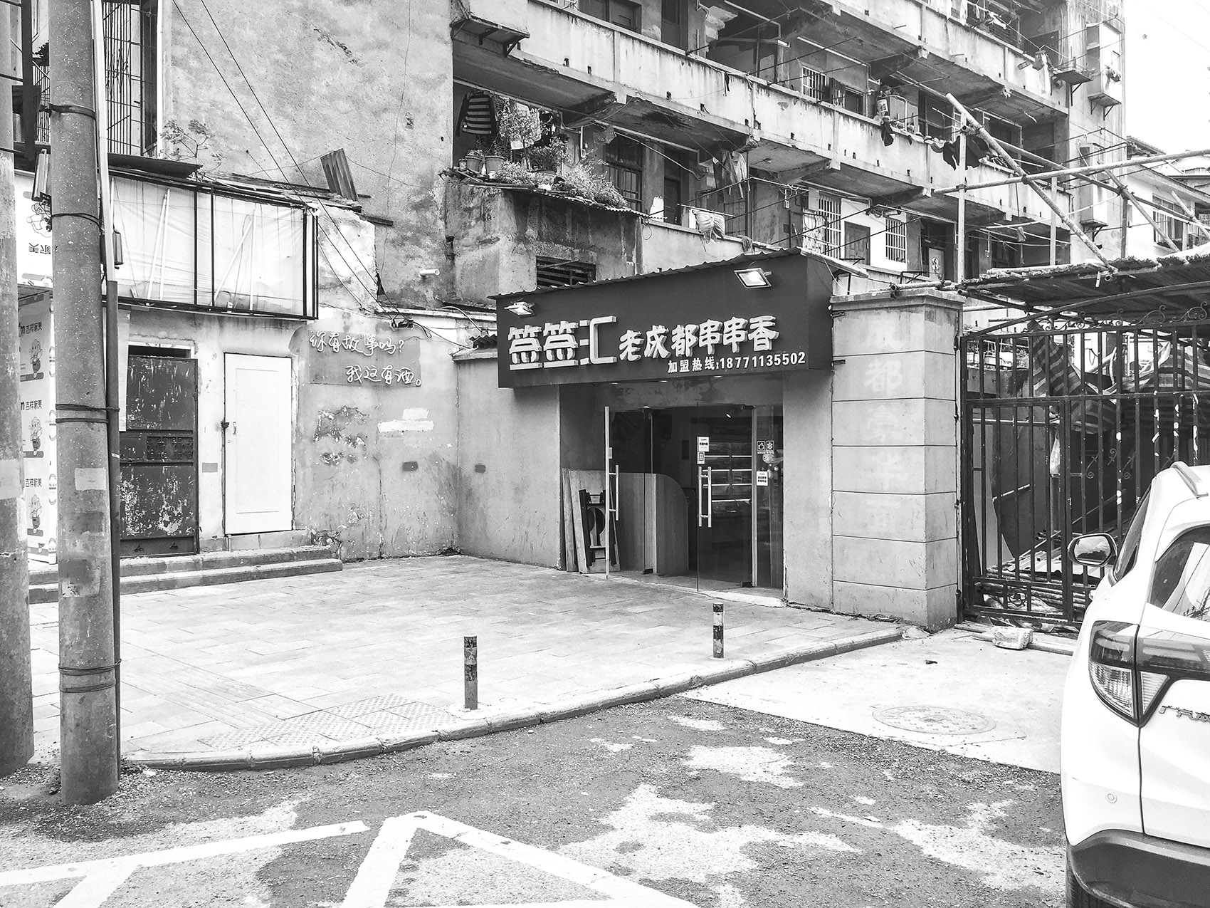 即兴占道，武汉/粮道街串串店门头改造实验-60