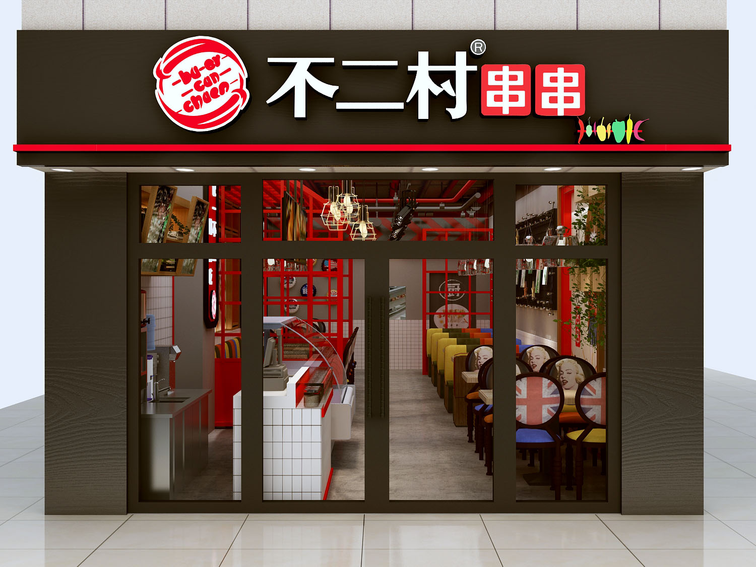 网红店-0