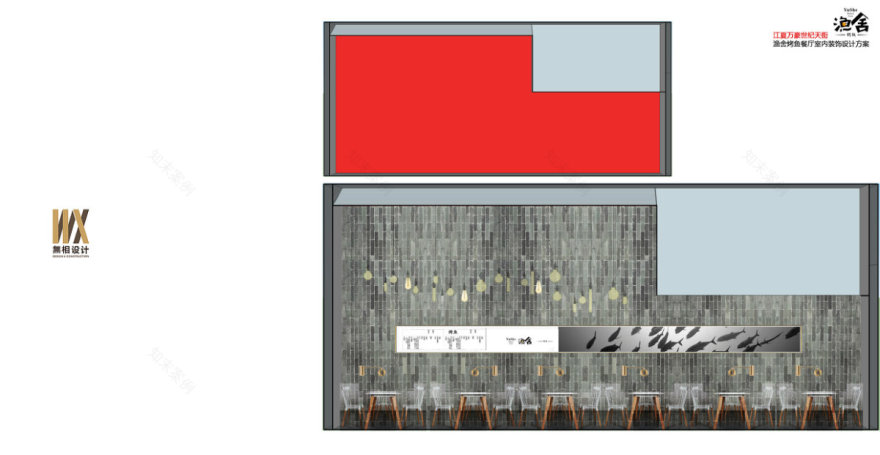 渔舍烤鱼餐厅丨中国武汉丨武汉无相设计-9