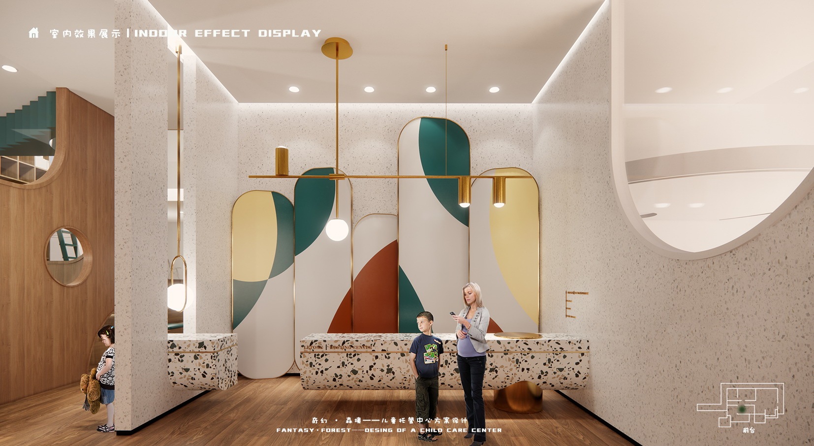 奇幻·森境儿童托管中心方案设计-6