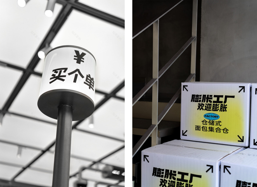 麦都膨胀工厂丨中国泉州丨或者设计-52