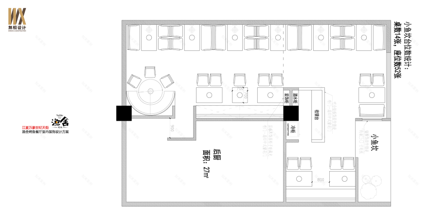 渔舍烤鱼餐厅丨中国武汉丨武汉无相设计-6
