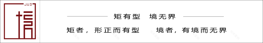 矩境设计办公空间-0