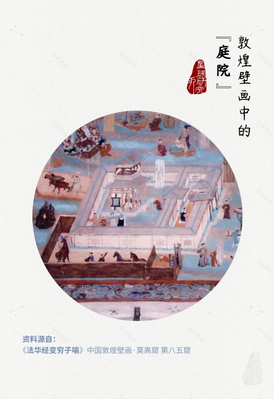 北京四合院 | 中华建筑文明的千年传承-19