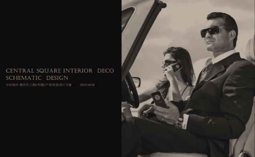 优质概念方案 PPT 制作技巧解析-42