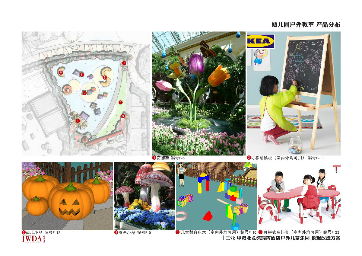 JWDA-三亚中粮亚龙湾户外儿童乐园丨景观方案PPT+草图效果+SU模型-5