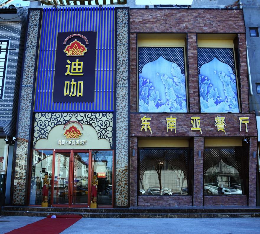 双斌设计事务所打造的地标性东南亚餐厅-17