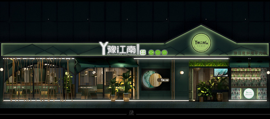 豫江南特色主题餐厅-45