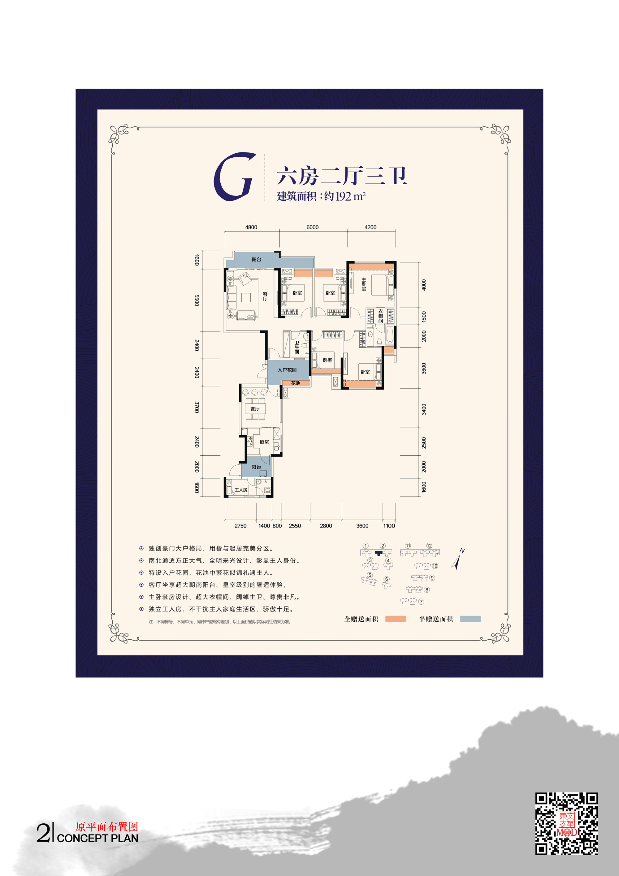 文华东方设计--惠州某日式风格住宅设计-0