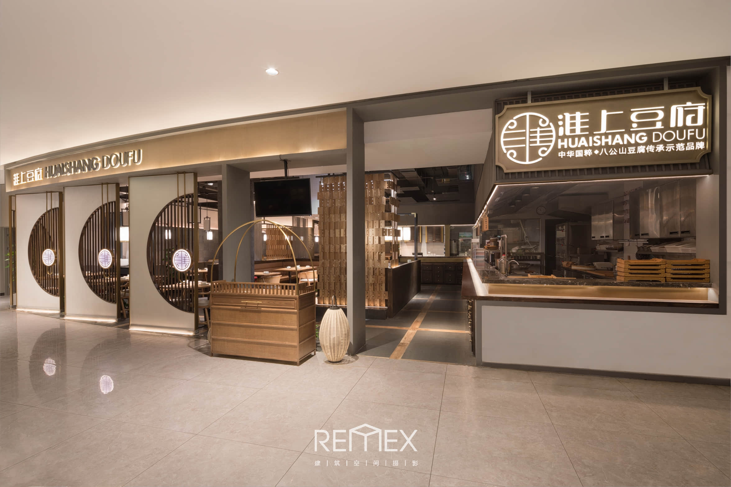 淮上豆府 一家卖豆腐的店｜Remex建筑空间摄影-0