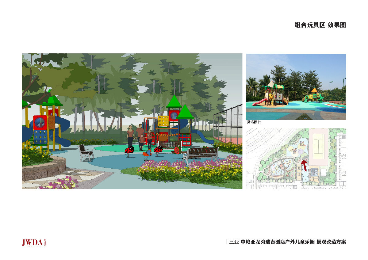 JWDA-三亚中粮亚龙湾户外儿童乐园丨景观方案PPT+草图效果+SU模型-10
