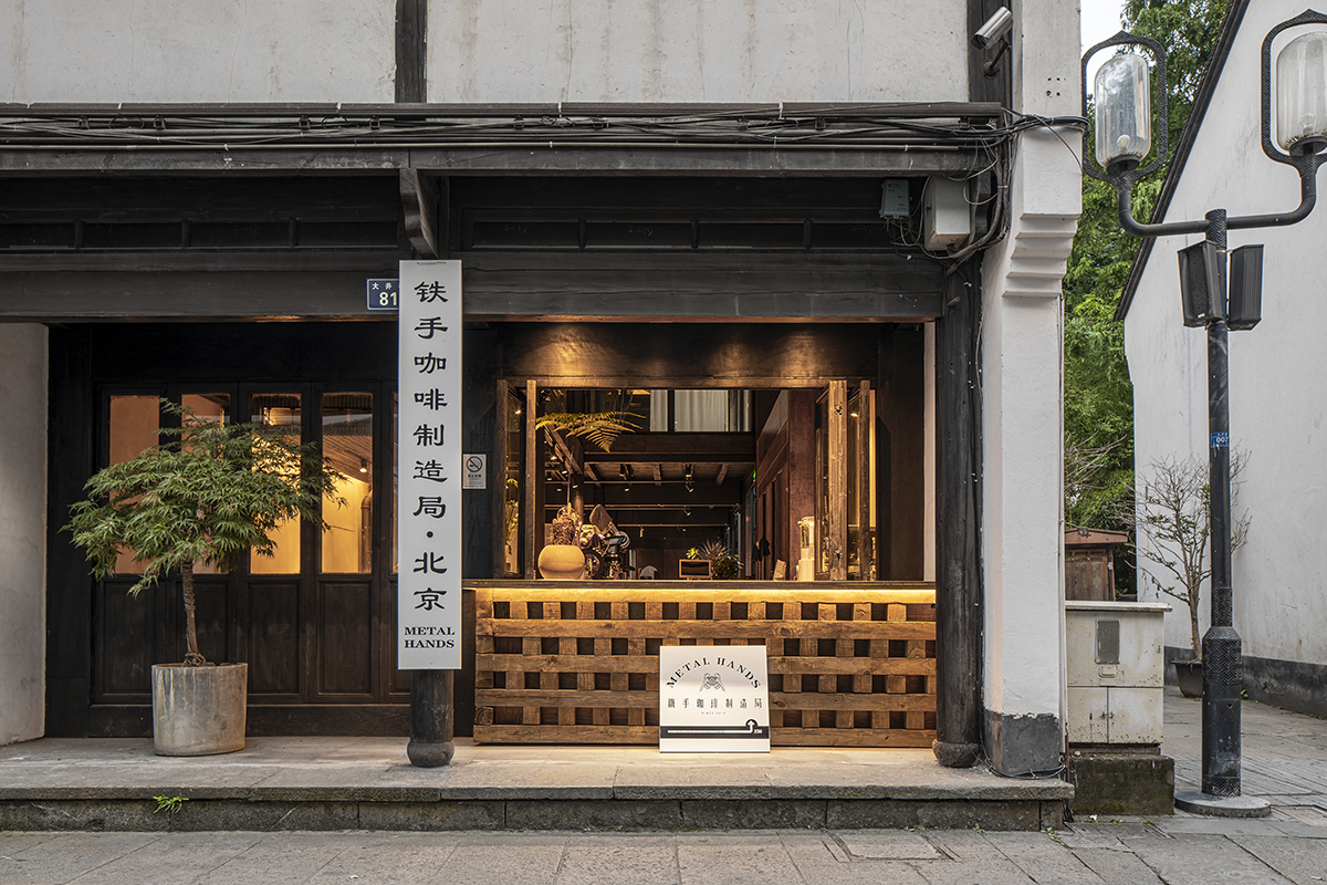 Metal Hands铁手咖啡制造局，杭州/隐逸于市的咖啡空间-5