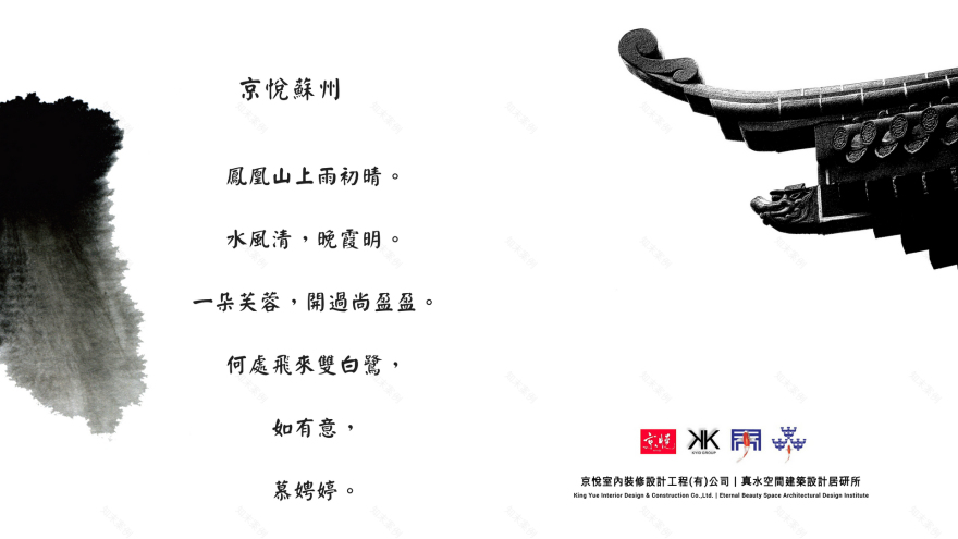 京悅蘇州 | 山水之境,美學空間-2