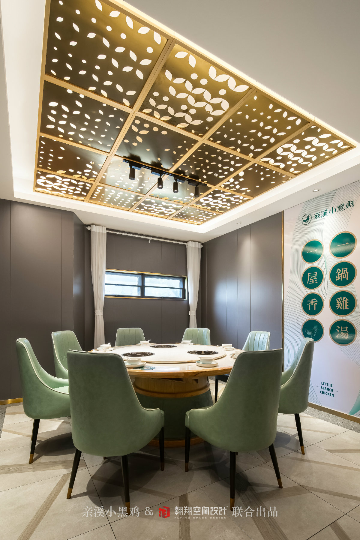 翱翔空间设计打造亲溪小黑鸡独特空间-16