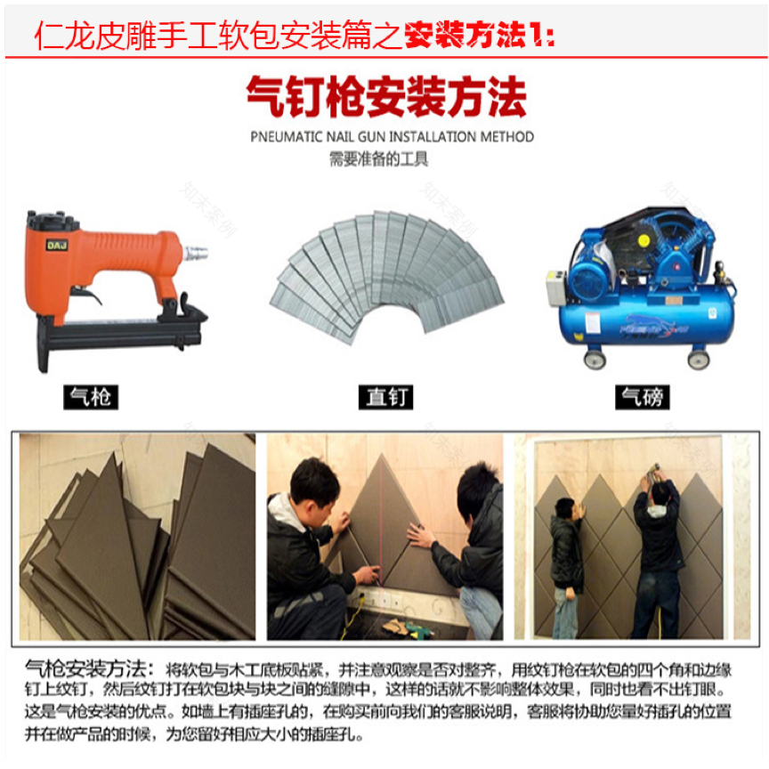 皮雕工艺在室内墙面设计中的应用-94