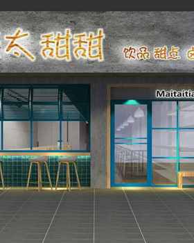 麦筱田手工甜品- 小麦色的餐厅