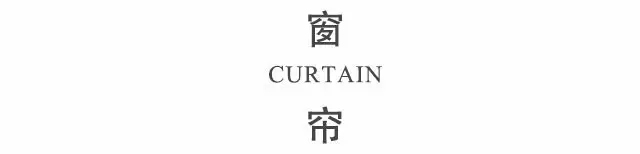窗帘艺术 · 四季家居情怀-1