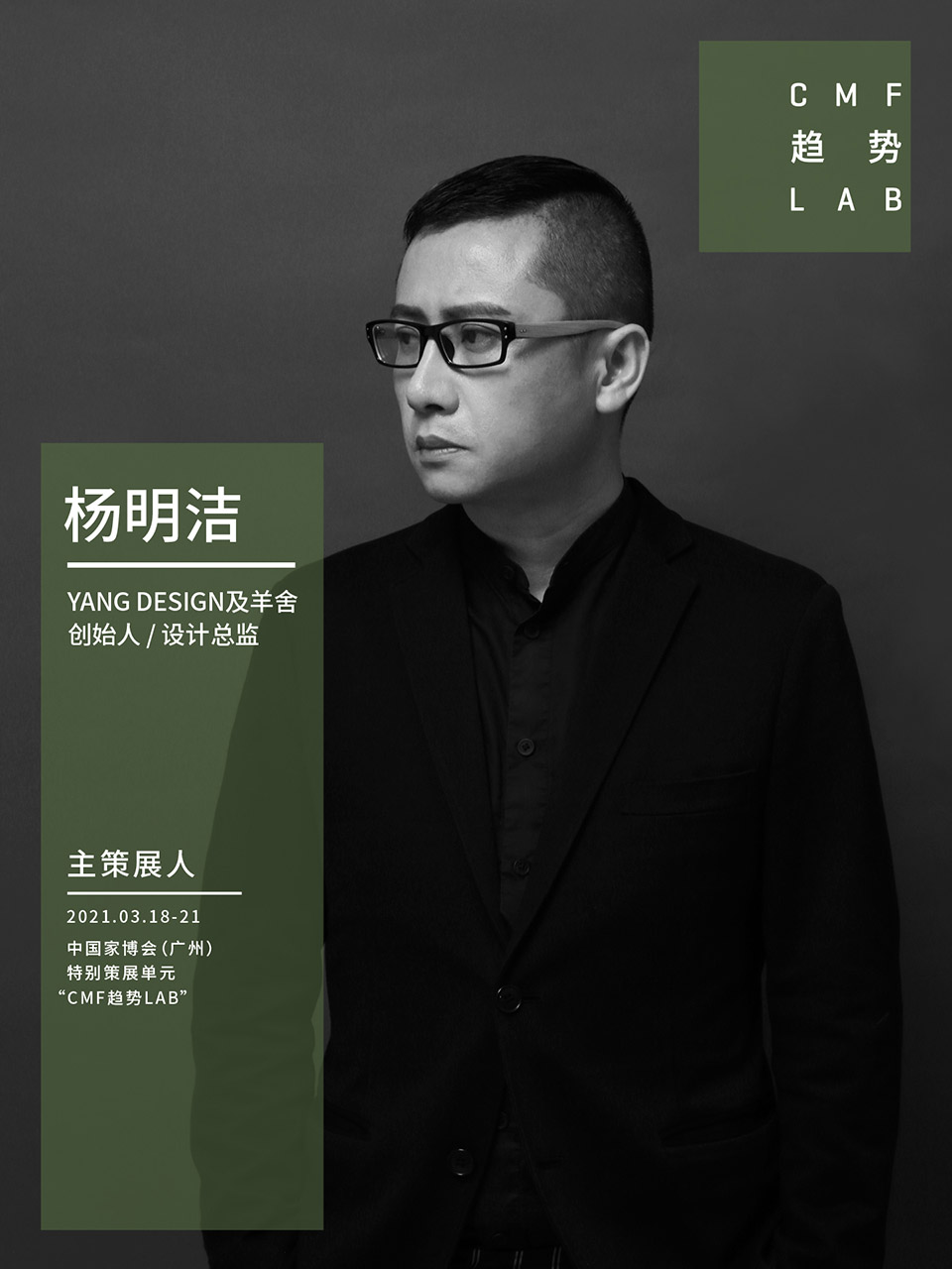 中国家博会“CMF趋势LAB” 四大主题实验室全新发布/“虚拟重构实验室”、“融手艺材料实验室”、“精致懒实验室”、“无废实验室”
-116