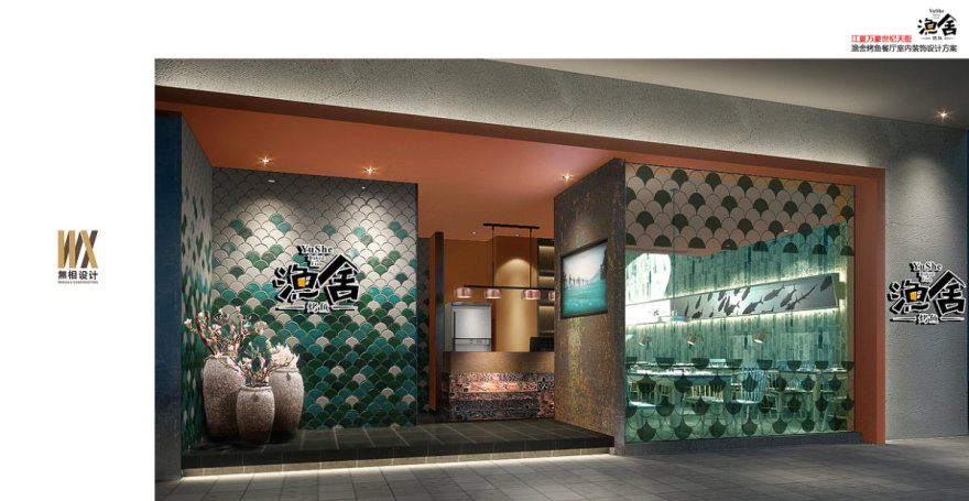 渔舍烤鱼餐厅丨中国武汉丨武汉无相设计-12