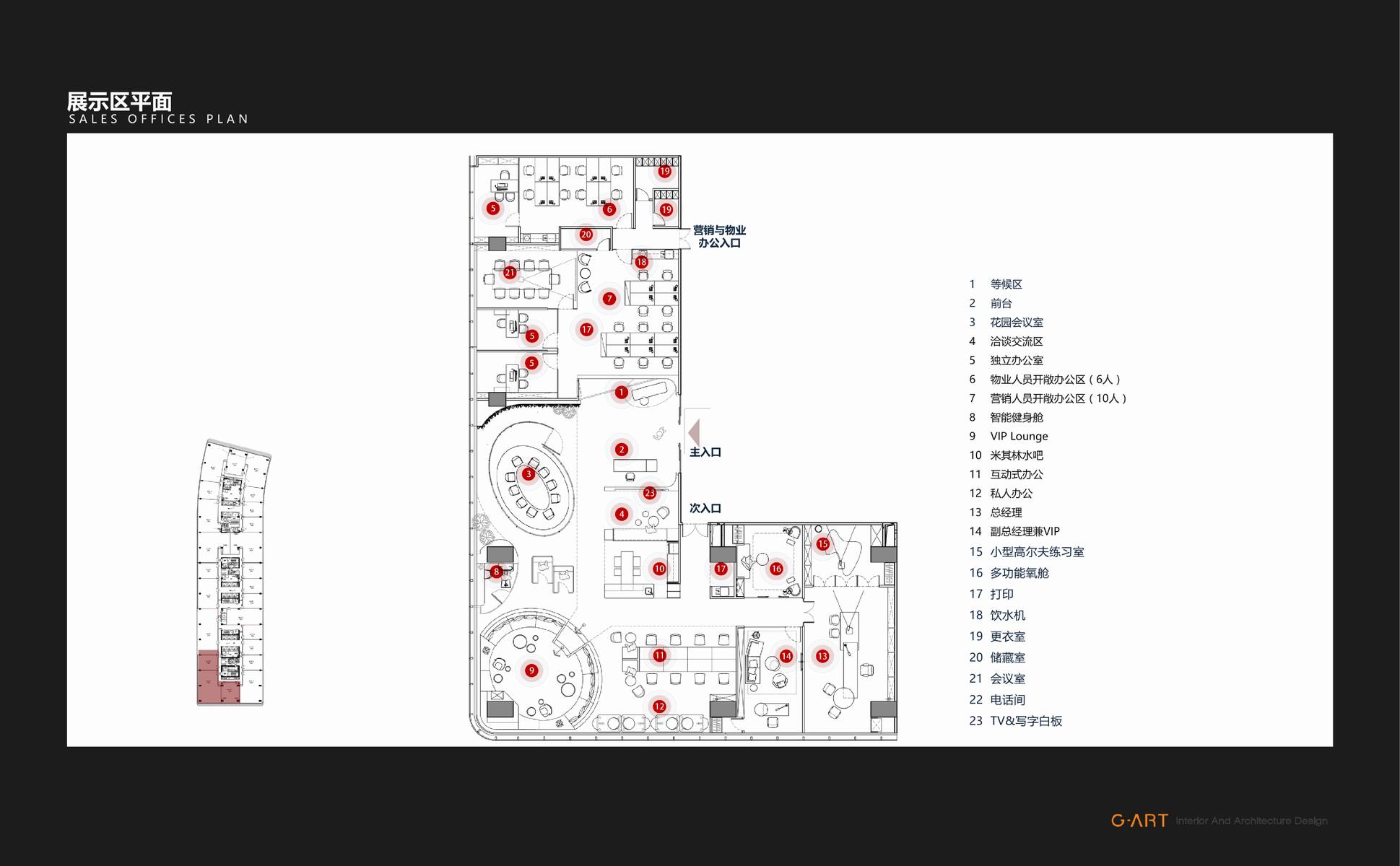 样板间丨【集艾设计】森兰美奂售楼处+办公样板丨方案+效果图+施工图-9