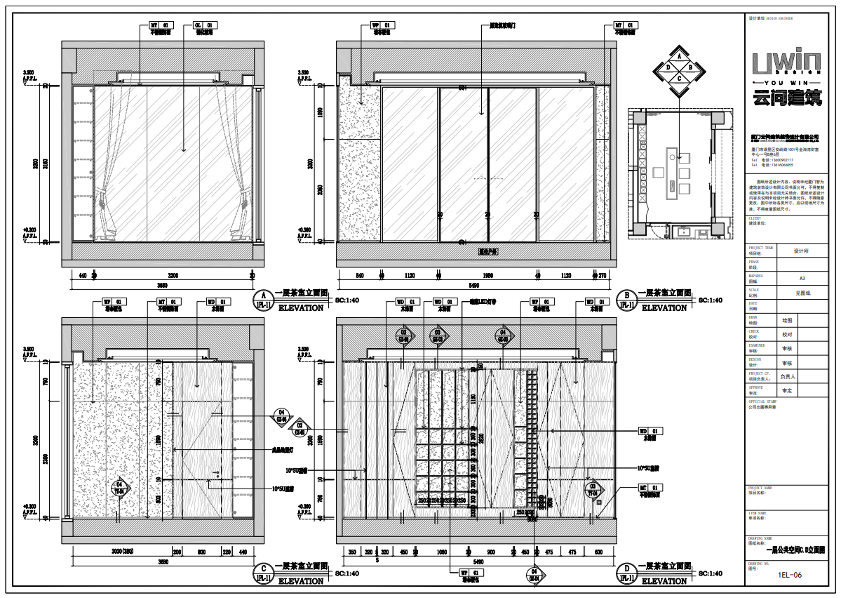 云问建筑设计 | 李府独栋别墅 | 施工图+效果图| 270MB-37