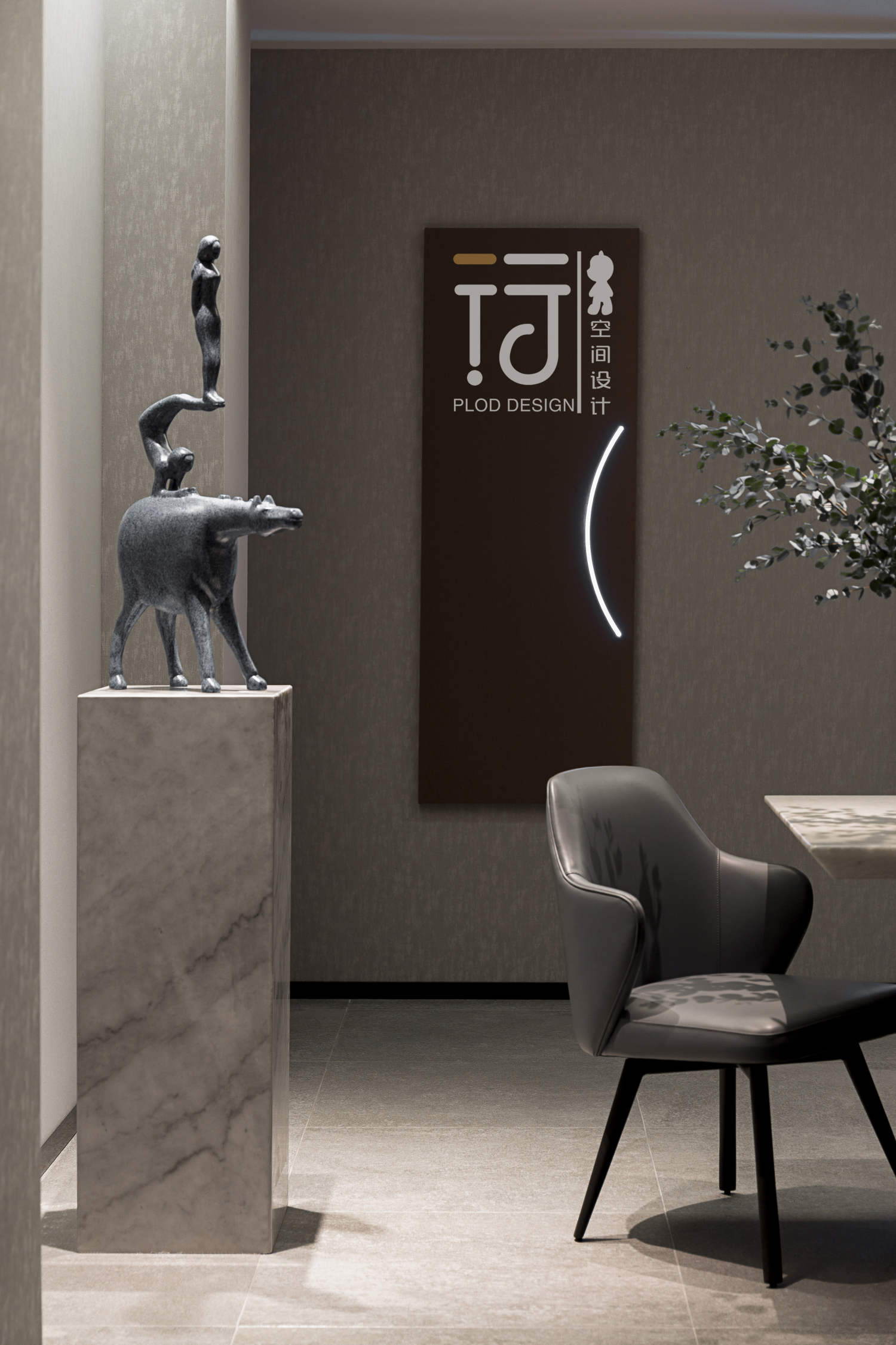 行空间设计 | 行与空展厅-24