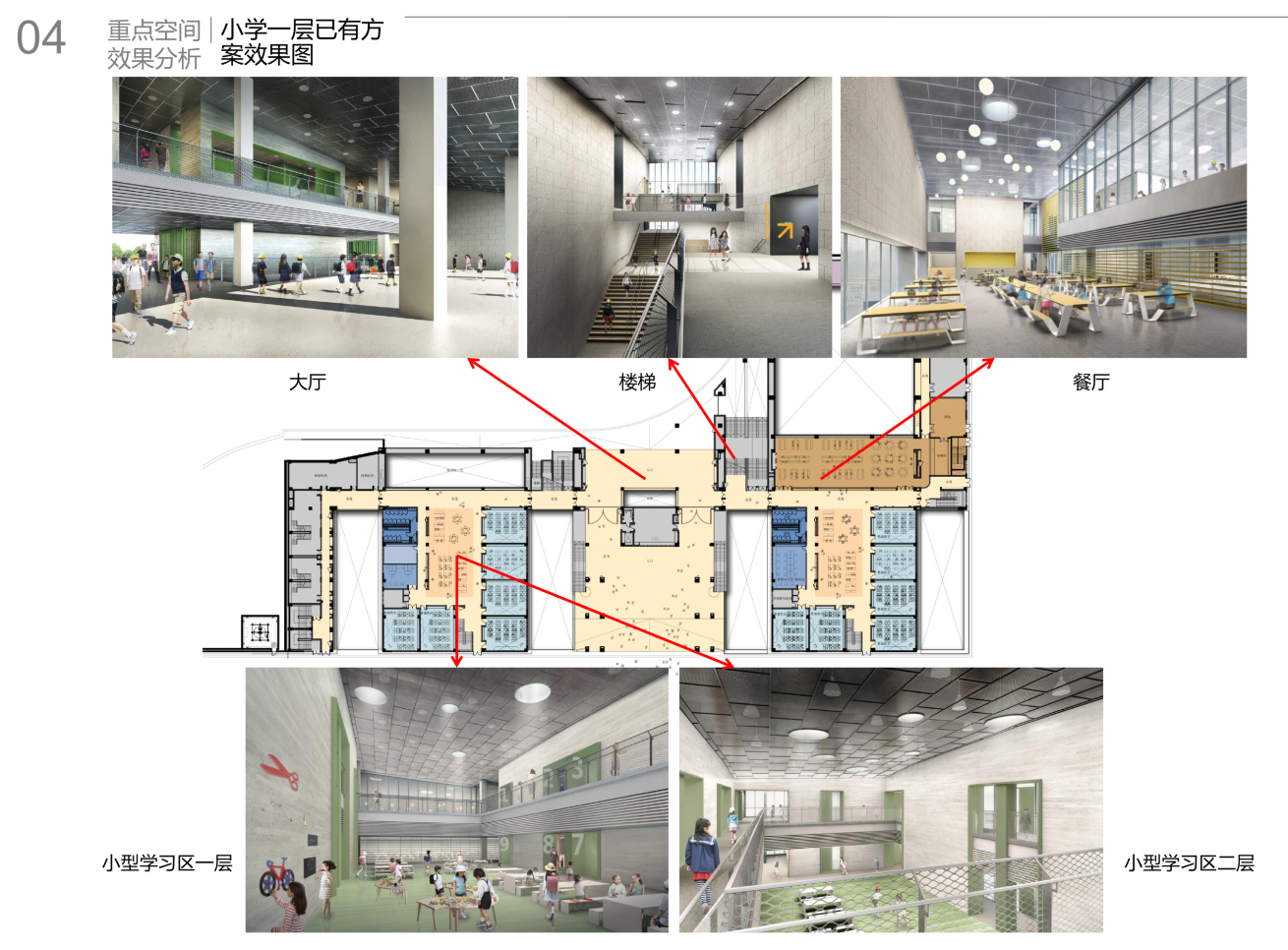 嘉兴世合实验小学+幼儿园-15