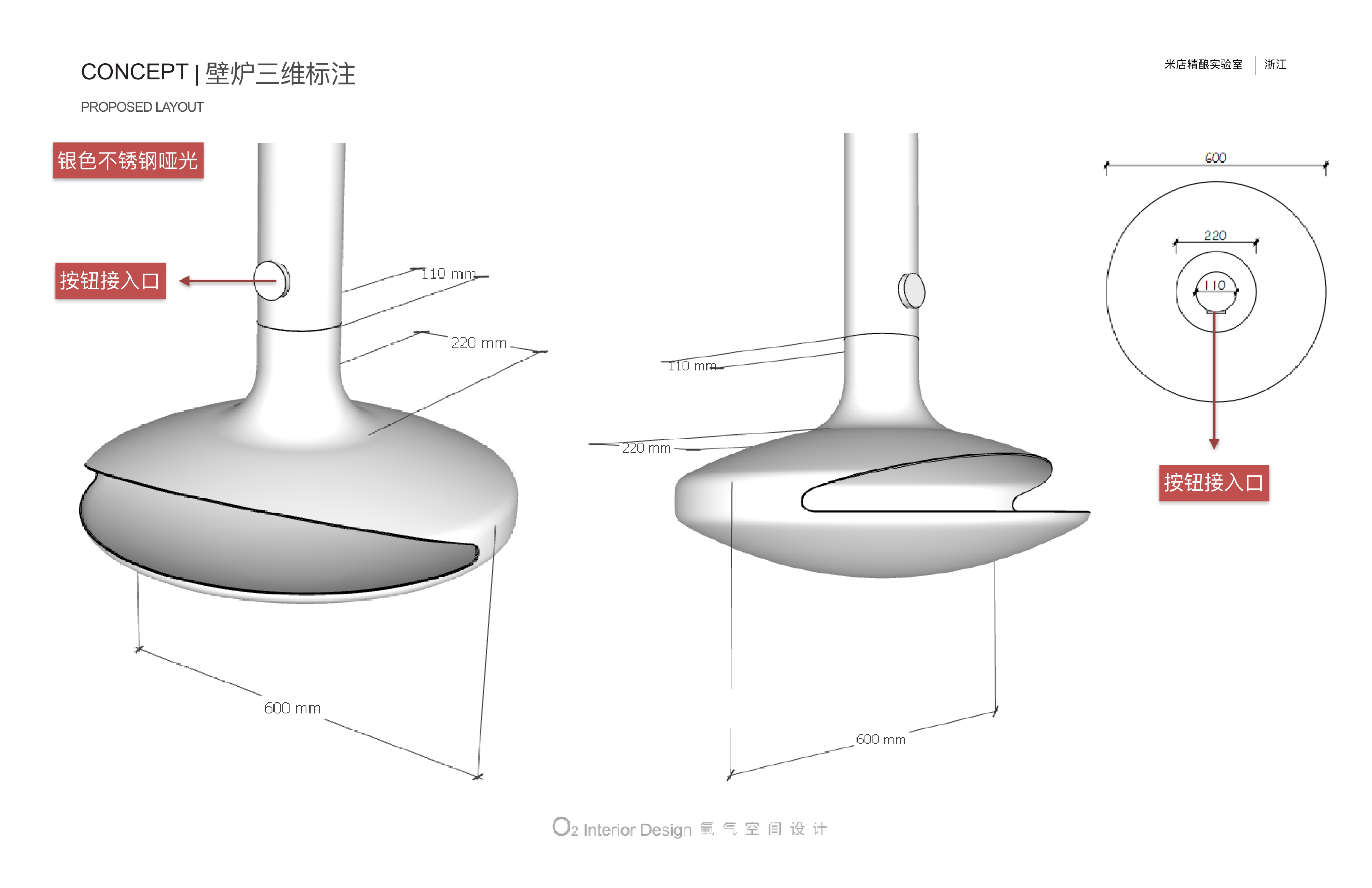 【O2氧气空间设计】米店精酿实验室丨PPT设计方案两版+效果图+施工图-8