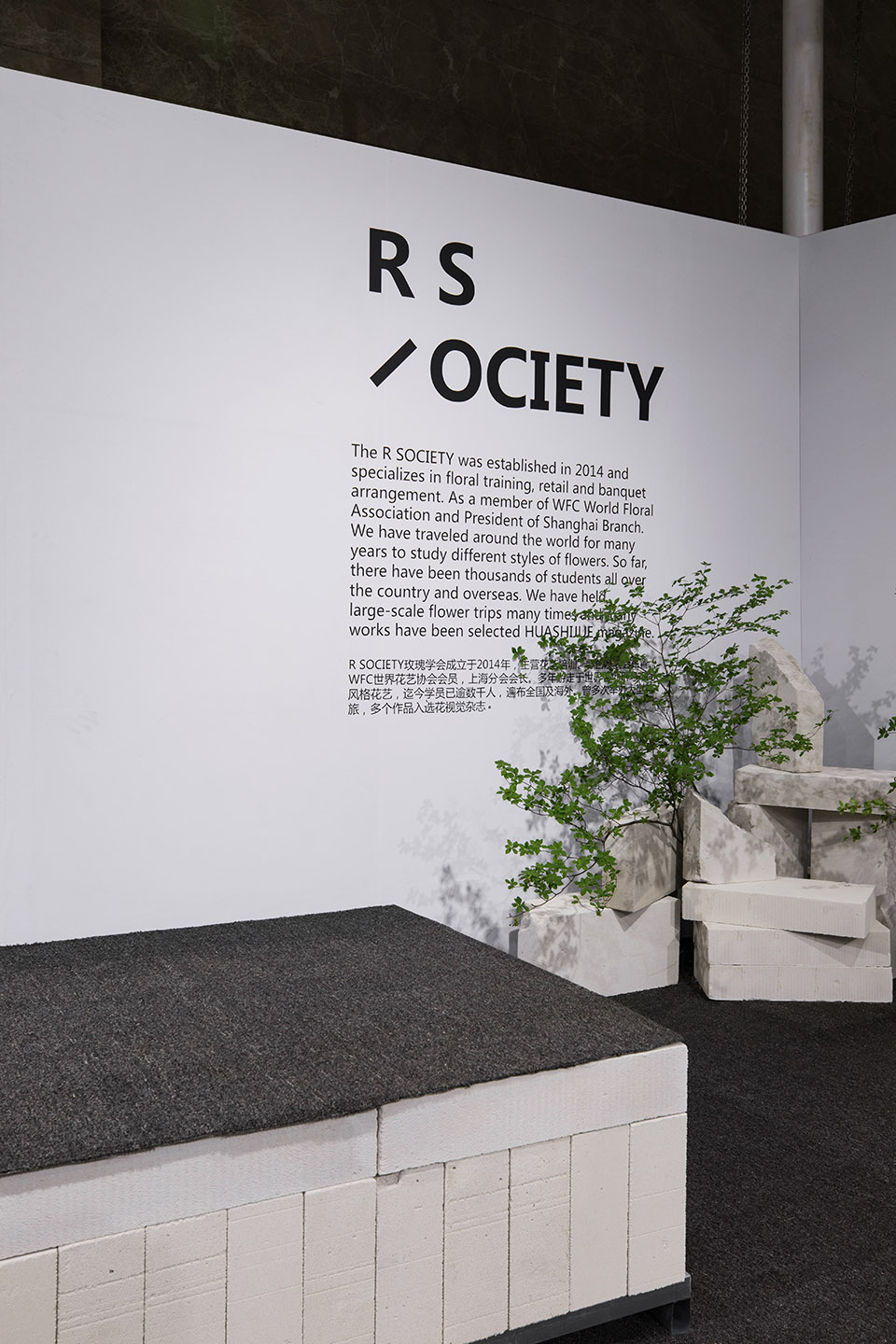 矩阵花艺空间 · R SOCIETY 昆明花卉展沉浸式设计-22