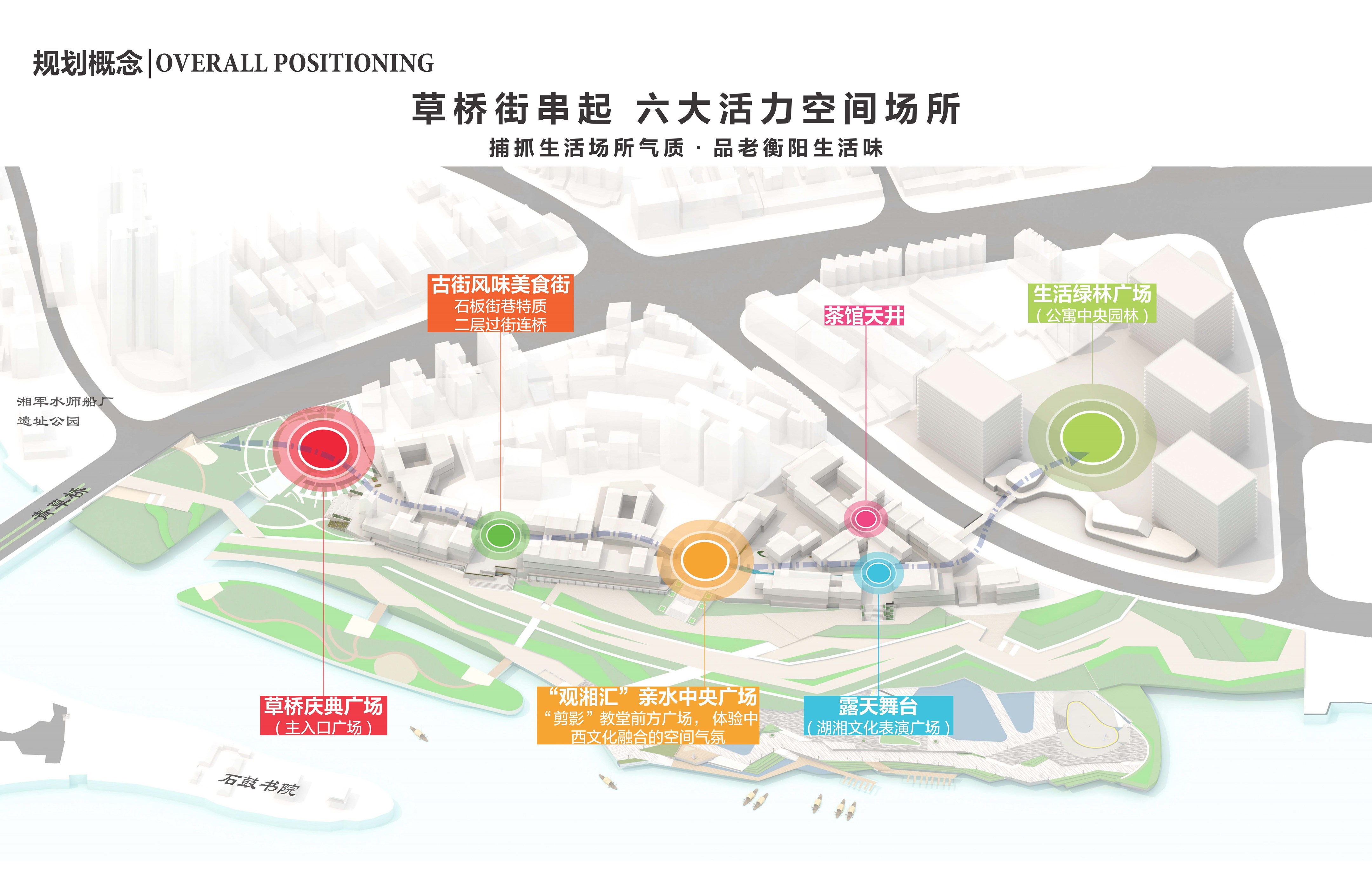 湖南华侨城草桥文化商业街-6