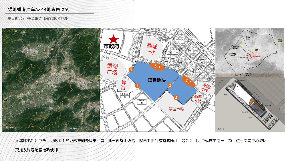 样板间丨【邱德光】绿地香港义乌售楼处+样板房  设计方案+效果图+平面图-2