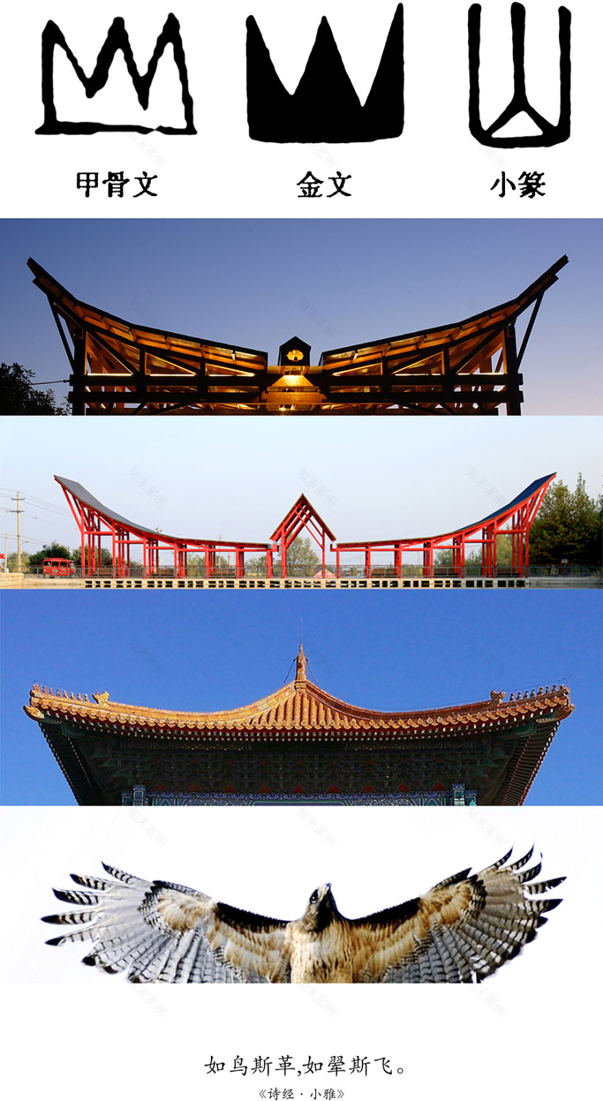 山头村凤凰山山门及舞台设计丨中国乡建院城乡共生工作室-19