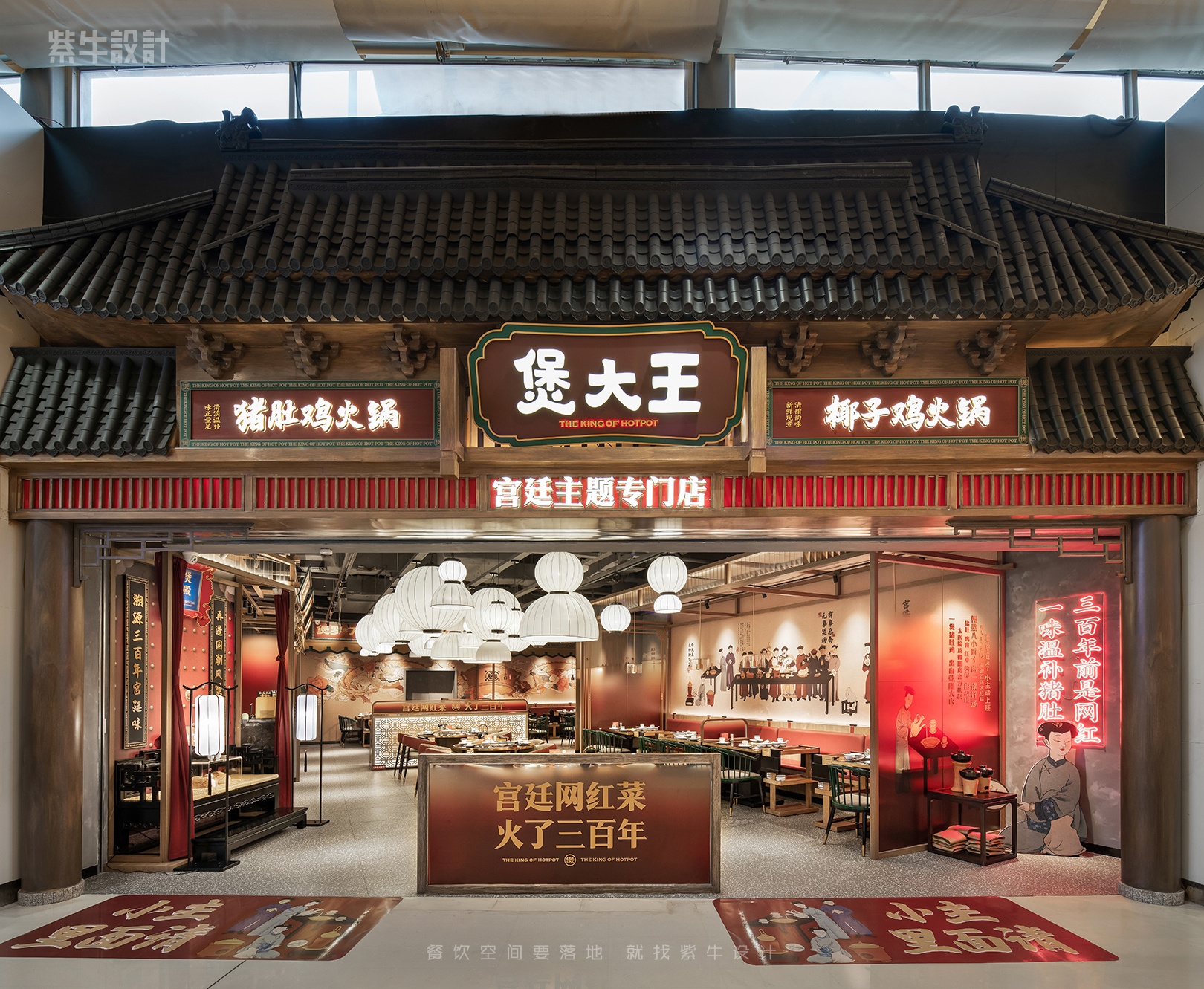 煲大王悦方店丨中国长沙丨紫牛餐饮空间设计-9