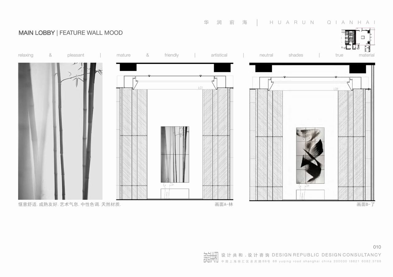 【SCDA&如恩】华润公寓大堂+电梯间软装方案&效果图&施工图&物料表-7
