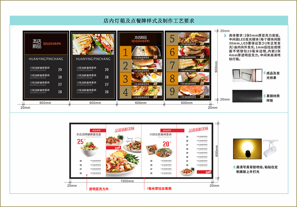 西安中铁一局餐厅 | 金枫荣誉设计-14