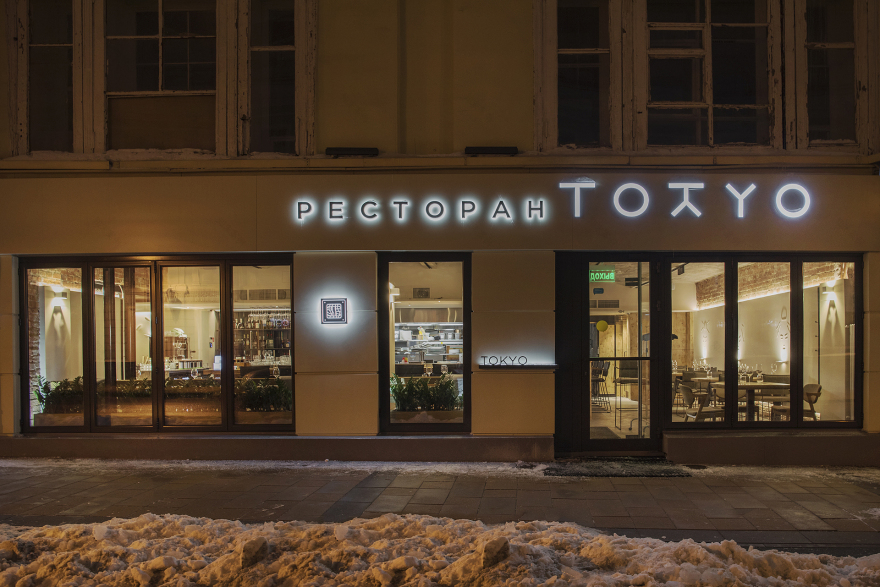 莫斯科中心历史建筑里的和风盛宴-5