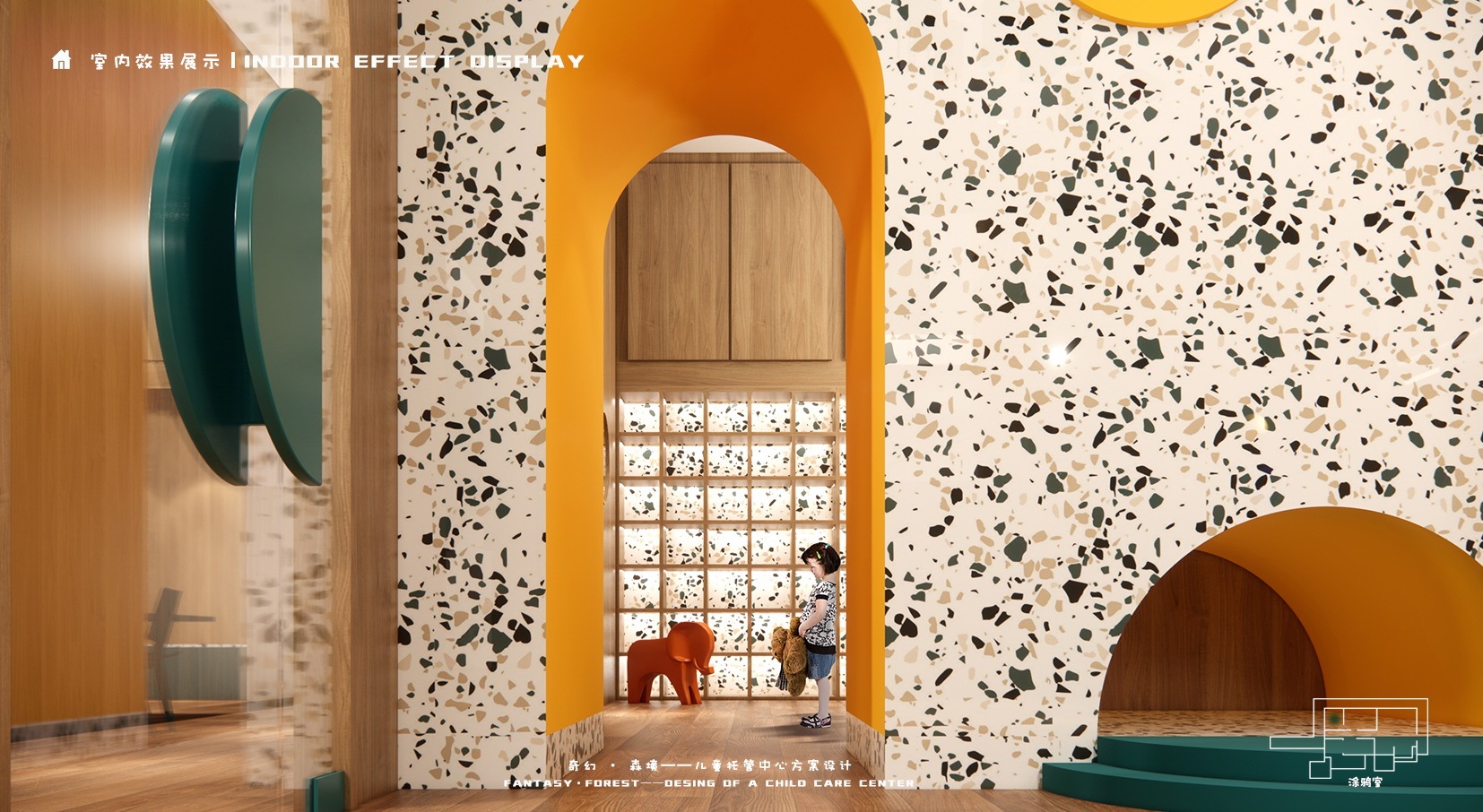 奇幻·森境儿童托管中心方案设计-10