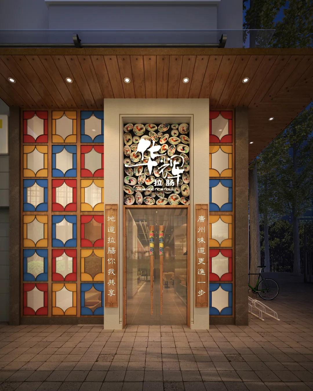 DSD•品创丨食在民间,创意在我(新中式与现代简约的碰撞)-27